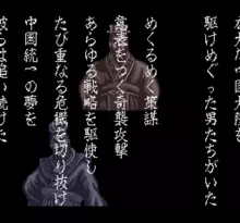 Image n° 4 - screenshots  : Sangokushi III